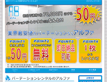 Tablet Screenshot of inc-alpha.com